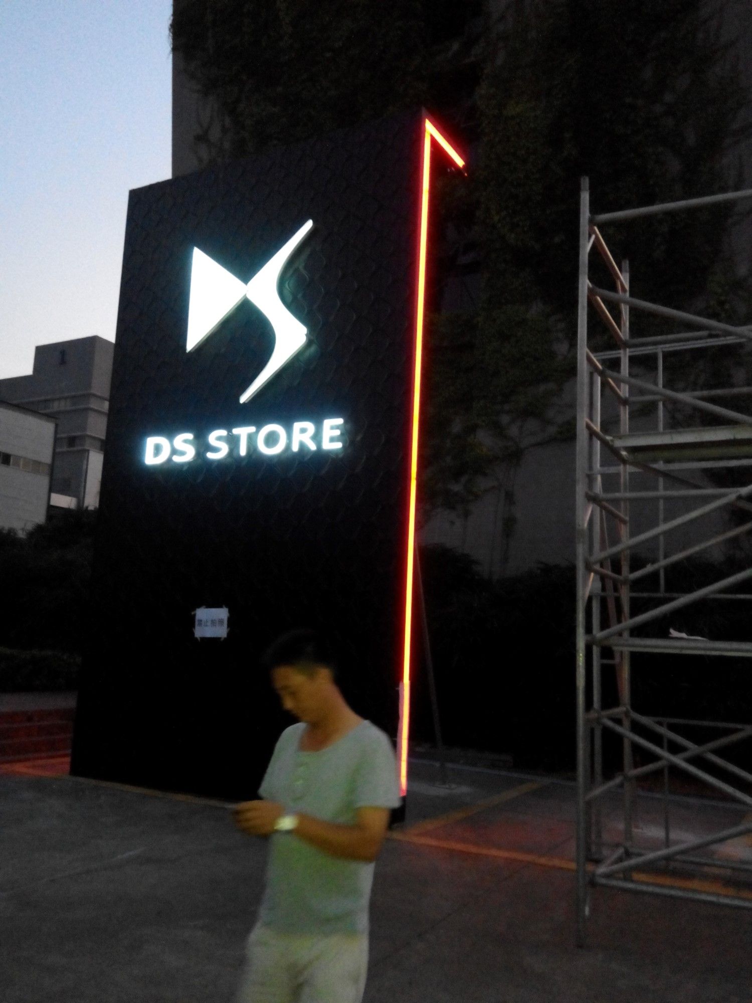 DS Background Wall – Night time Effect